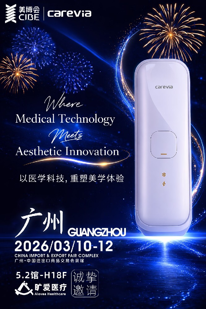 CAREVIA亮相2026广州美博会:以医学科技，重塑居家美学体验